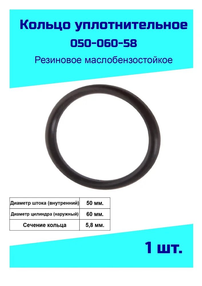 8.8973 Кольцо уплотнительное. Кольцо уплотнительное резиновое маслобензостойкое 15мм Kofulso. Уплотнительное кольцо 50 мм круглого сечения. Уплотнительное кольцо 32 мм.