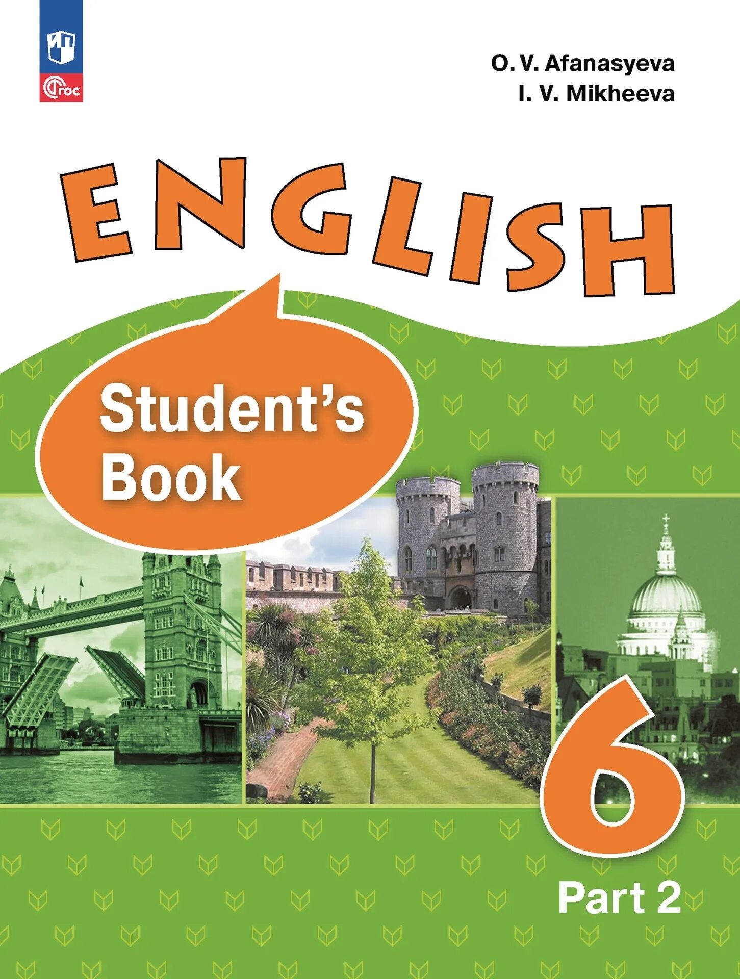 Английский язык 6 класс просвещения учебник. Учебник english углублённое изучение афанасьева михеева. english афанасьева михеева 6 класс. english афанасьева михеева 6 классы students book. english student&#039;s book 6 класс афанасьева и михеева.