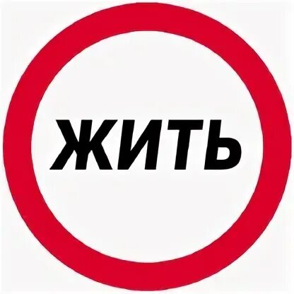 Проживем дзен
