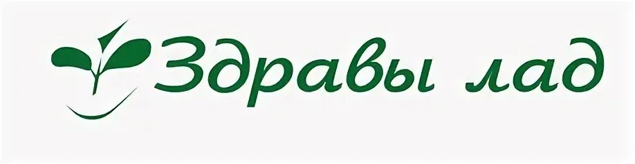 Здрав