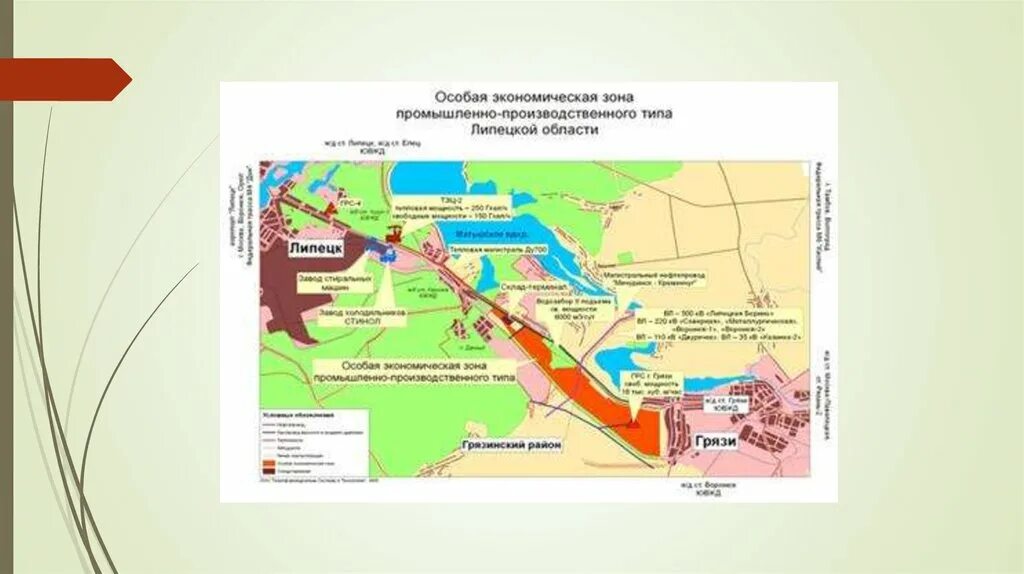 Свободные экономические зоны Липецкой области. Регулирование особых экономических зон. ОЭЗ ППТ Липецк. Особые экономические зоны государственное регулирование. Свободная экономическая зона белгород