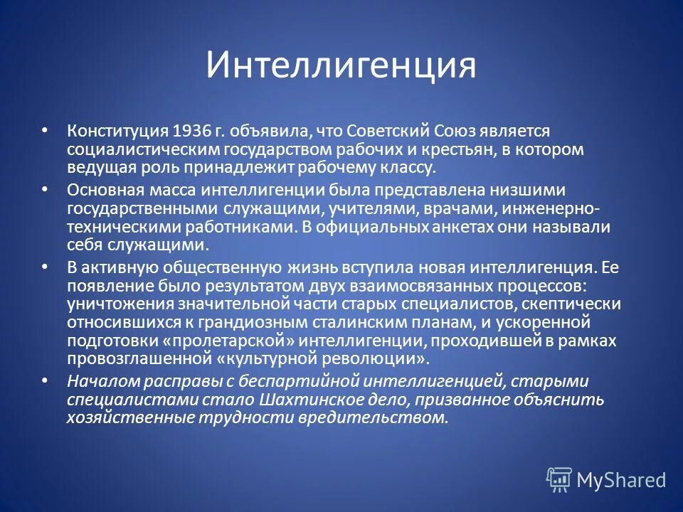 Роль интеллигенции в революции. Интеллигенция. Понятие интеллигенция. Интеллигенция это кратко. Представители интеллигенции.