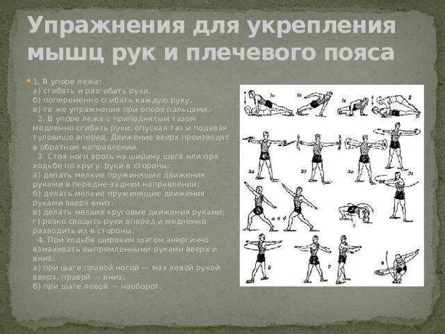 Укажите упражнение для развития