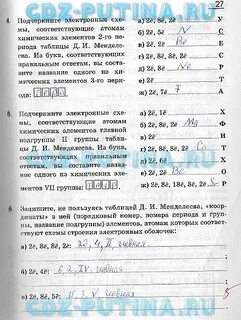 Башкирская рабочая тетрадь