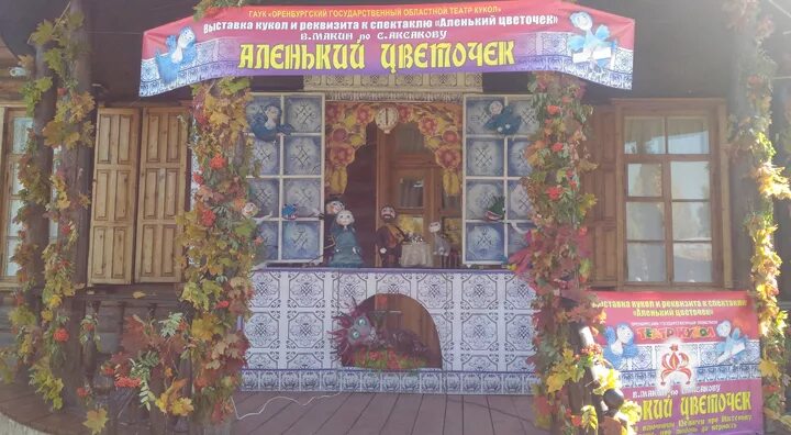 Погода аксаково бугурусланский оренбургская область