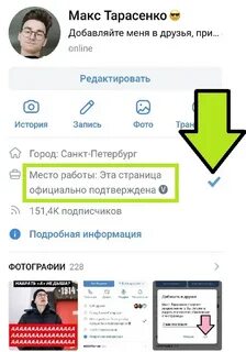 Номер мах