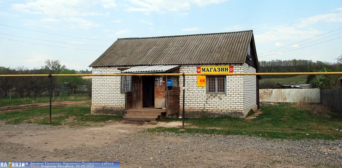 Доклад на тему деревня. Мельничный починок рыбно-слободского. Деревня зернилово ивановская область. Планировка в клэш оф кланс 6 ратуша. Сельский пейзаж цветными карандашами.