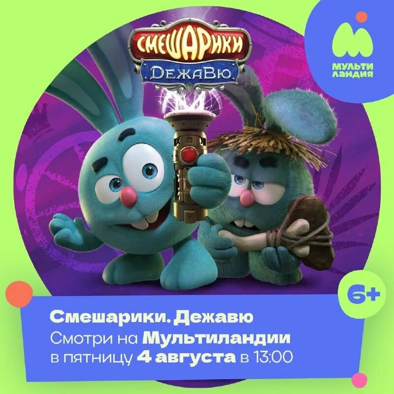 Мультиландия программа. Логотип канала мультимания. Мультиландия. Мультимания логотип старый. Детский телеканал мультимания.