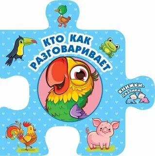 Как говорит как оформить
