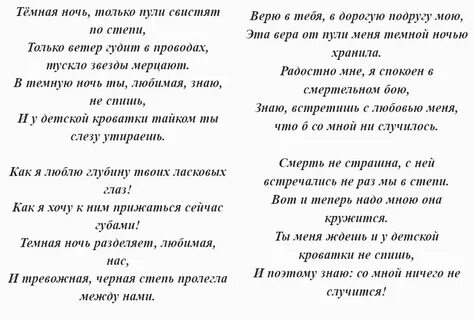 Южная ночь слова