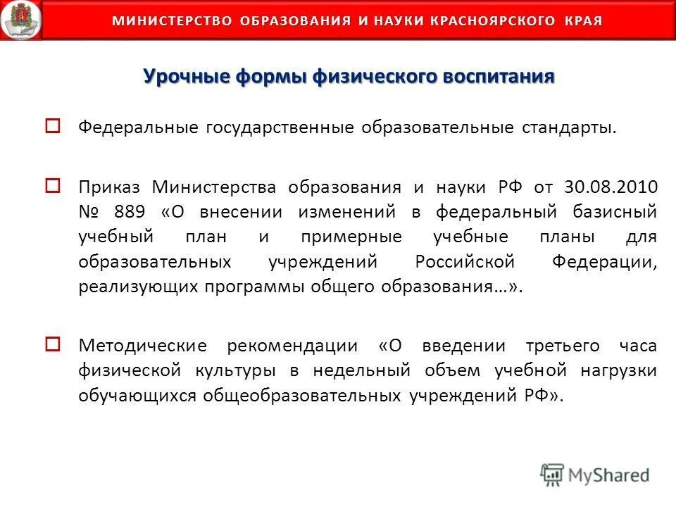 04. 2021. письмо в министерство образования. письмо от министерства образования кр. 2020 №14-11/5501.
