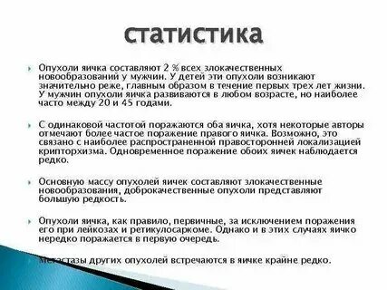 Почему опухло яйцо