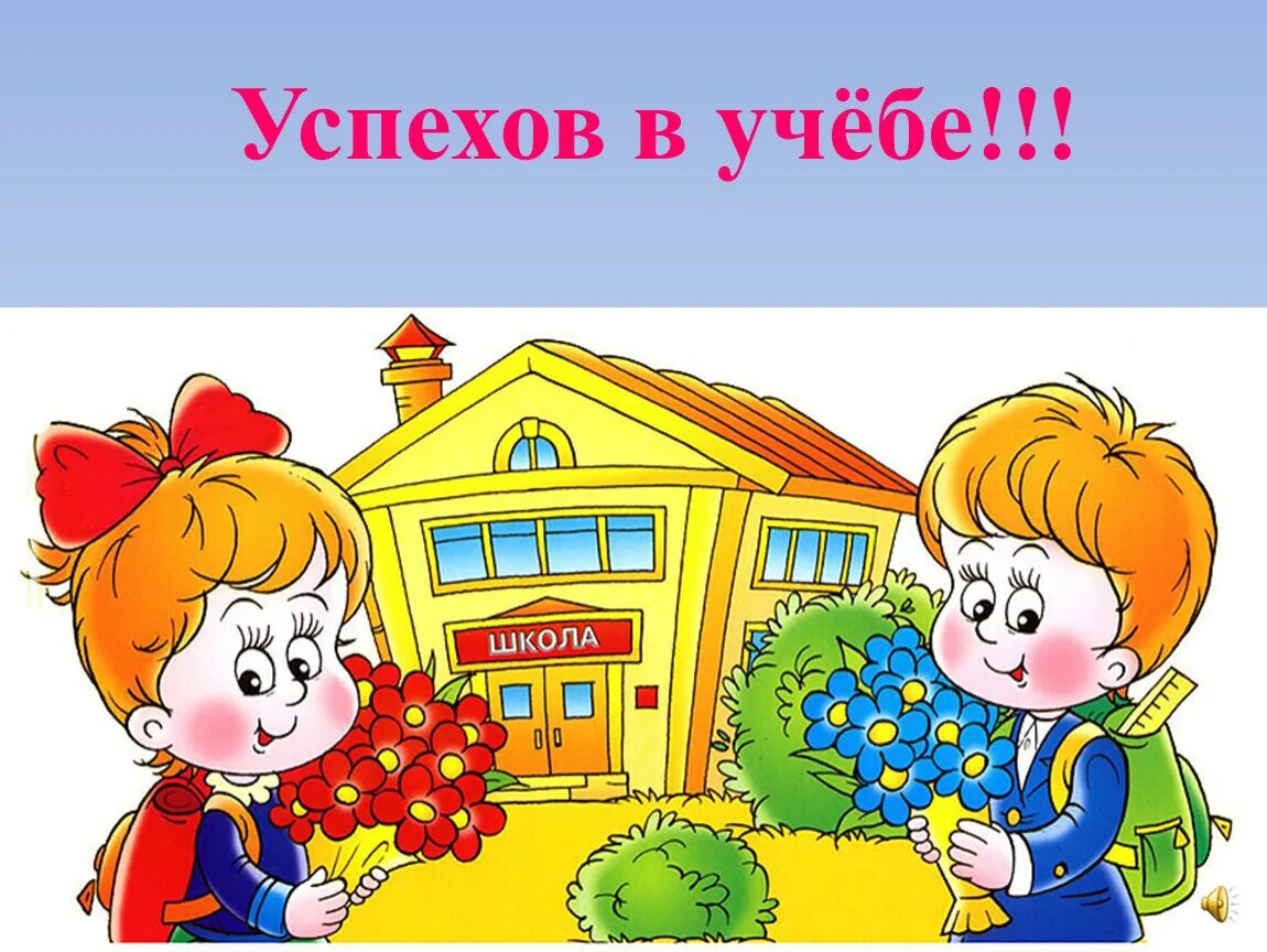 1 апреля нужно идти в школу