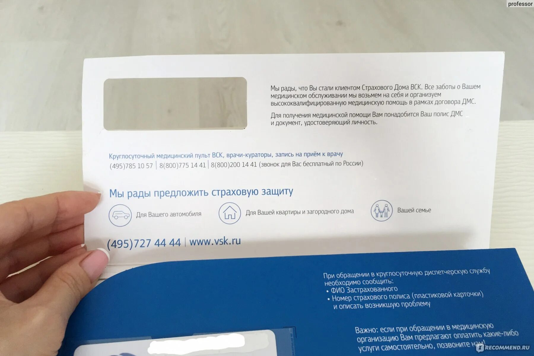 Дмс вск для физических. Полис дмс вск. номер дмс вск. дмс иностранцы вск.
