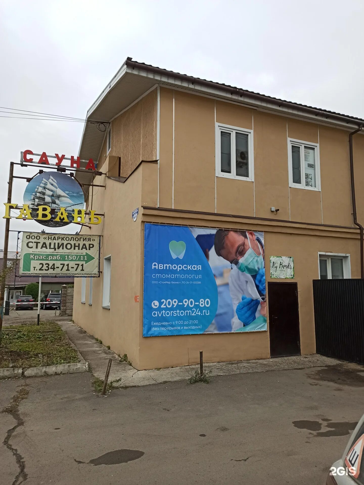 Красраб 46 красноярск. Реклама красноярск. Красраб 150 красноярск. Красноярский рабочий 150 стр 46. Наружная реклама красноярск.