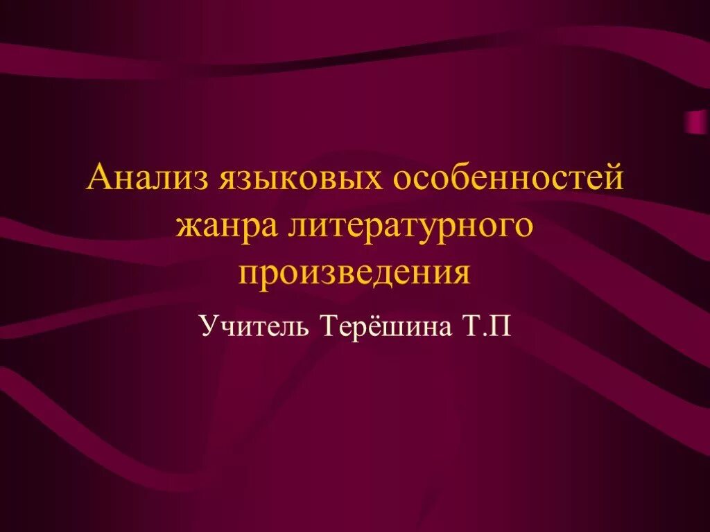 Педагог это сочинение. Рассказ про учителя. Кратко о профессии педагога. Сочинение на тему педагог. Сочинение про учителя начальных классов.