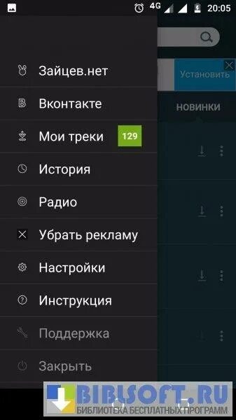 Зайцев нет. Зайцев нет новинки. Зайцев нет радио. Приложение заяц.