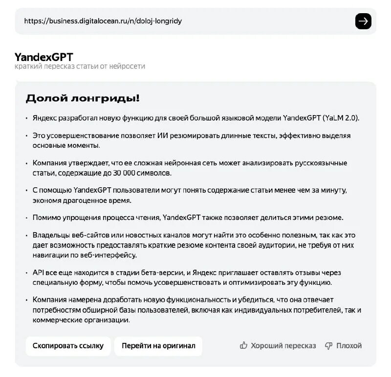 Нейросеть yandexgpt кратко пересказать статью. Нейросеть yandexgpt кратко пересказать статью. Нейросеть yandexgpt кратко пересказать статью. Нейросеть yandexgpt кратко пересказать статью. Нейросеть yandexgpt кратко пересказать статью.
