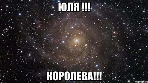 Вредная юля королева 10.09 1993