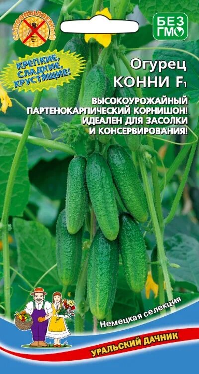 Семена самоопыляемые купить. Огурец Конни Уральский Дачник. Огурец Конни f1 0,3 г. Огурец Конни f1. Огурец Конни f1 5шт/10.