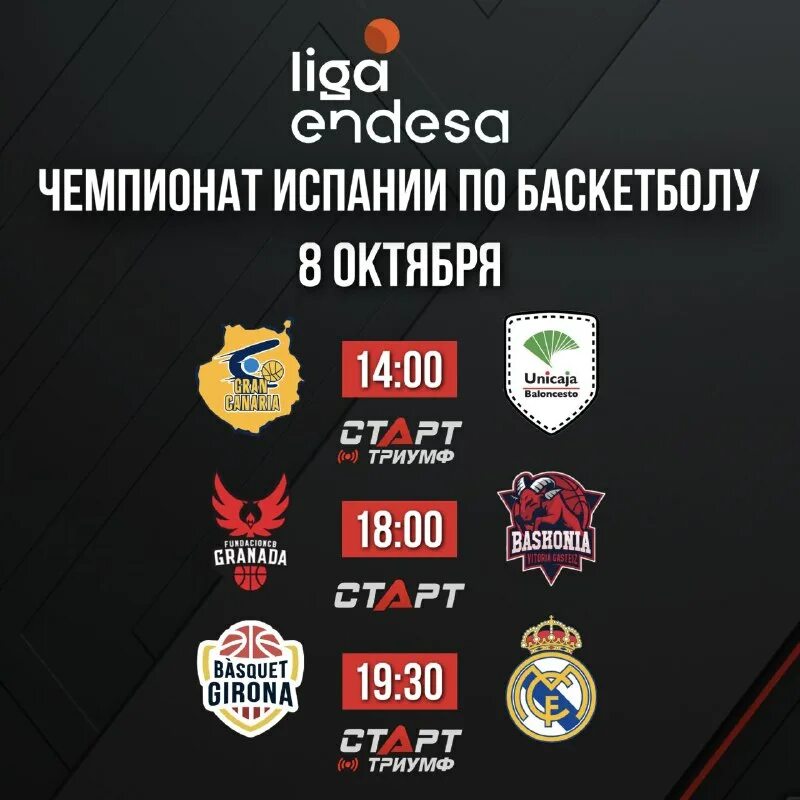 Старт триумф. Канал старт триумф на сегодня. Канал старт триумф на сегодня. Телеканал старт триумф. Телеканал старт триумф цифра 324.