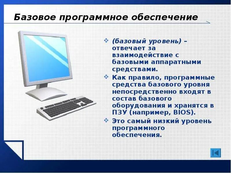 Какие программы используют пользователи. Какие программы используют пользователи. Какие программы используют пользователи. Профессиональный пользователь пк это. Прикладное программное обеспечение.