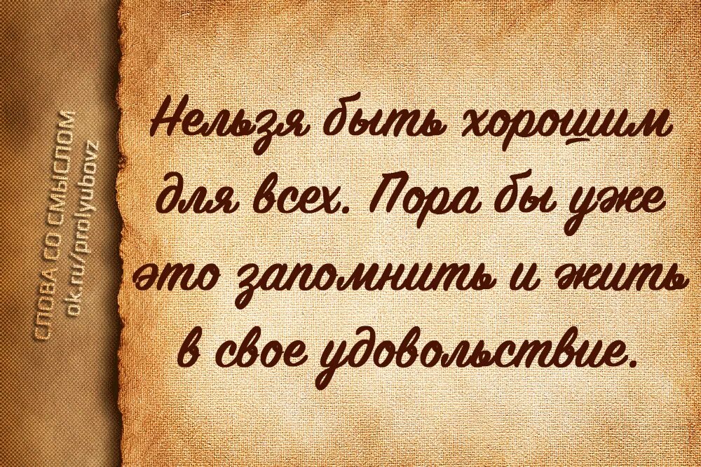 Невозможно быть лучшим