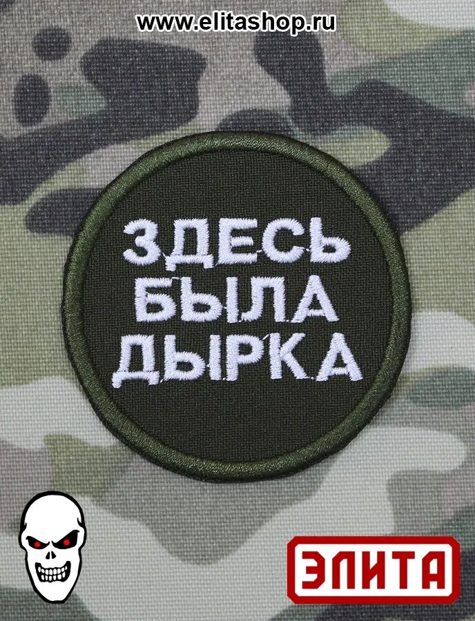Здесь была дыра ее больше нет мем