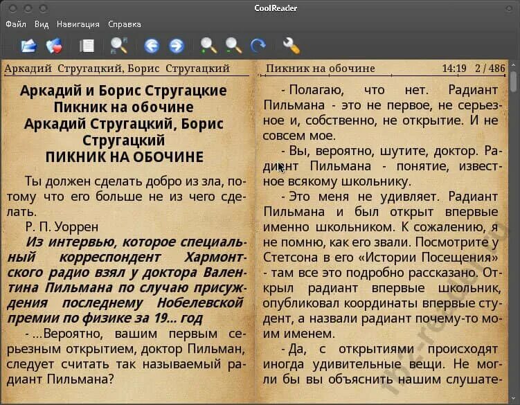 Программа для чтения книг windows 10. Читалка coolreader. cool reader программа. cool reader для андроид. читалка книг приложение.