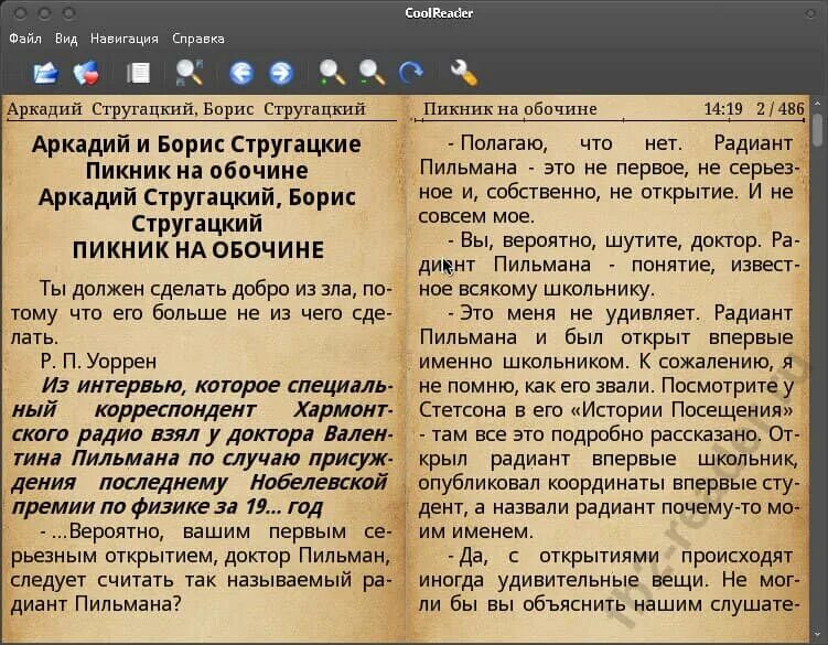 Читалка COOLREADER. Читалка для электронных книг для андроид. Приложение cool Reader. Читалка книг приложение. Программа для чтения книг epub