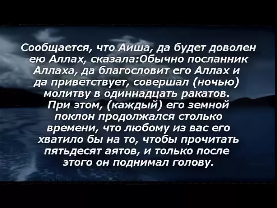 Достоинства тахаджуд. Тахаджуд намаз. ночная молитва тахаджуд. тахаджуд намаз молитва. тахаджуд молитва слова.