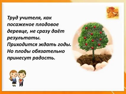 Деревцем окончание