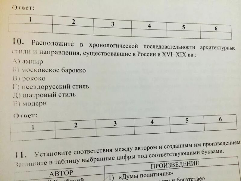 Расположите произведения в хронологической последовательности. Расположите события в хронологическом порядке. Расположение в хронологической последовательности. Хронологическая последовательность.