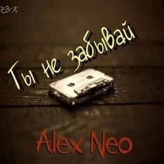 Dj alex neo