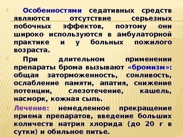 Приступ стенокардии. Наджелудочковые нарушения ритма препараты. Пас лечение. Методы обследования психиатрического больного. Лекарство при туберкулезе легких.