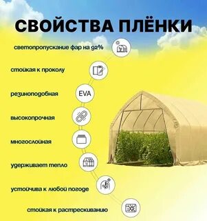 Бомбер для теплиц отзывы