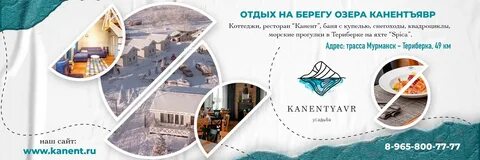Погода канентъявр мурманская