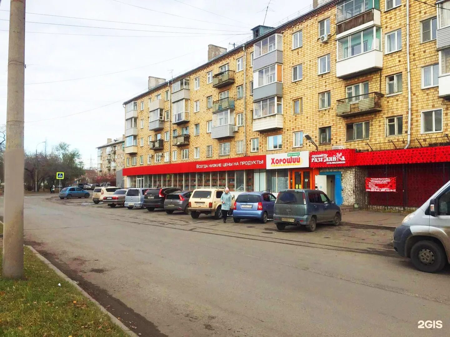 Русский разгуляйка. Ресторан разгуляй. Разгуляй карта. Разгуляй карта. Разгуляй трактир клуб.