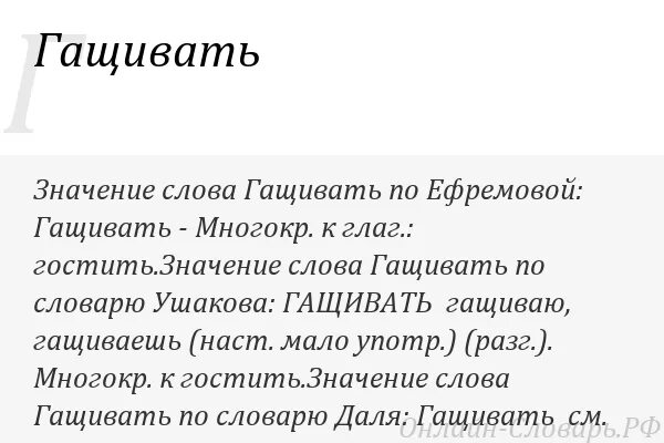 Краткий толкование слова. Поколение значение слова кратко. Текстоверты это. Значение слова Тоня. Что означает слово жалобушка по словарю Даля.