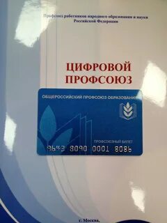 1 аис профсоюз образования