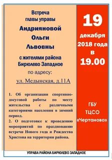 Телефоны управ