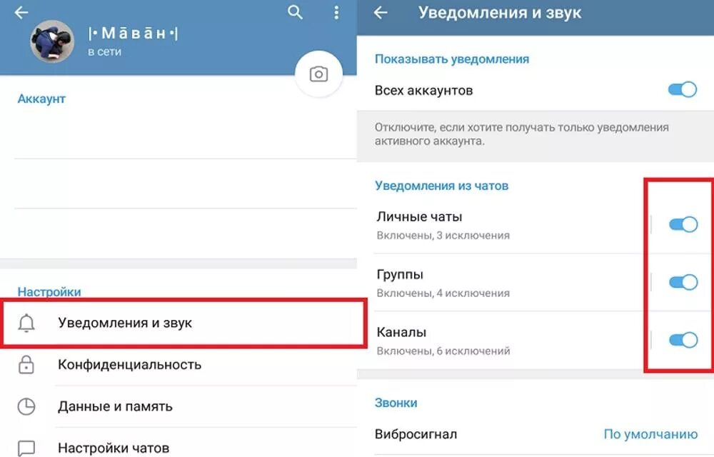 Не вижу сообщений в группе телеграмм. Уведомление телеграмм. оповещения телеграмм. звуки на сообщения в телеграмм. выключить уведомления в телеграмме.