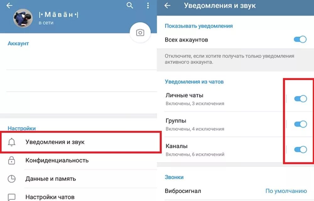 Звук сообщения в контакте. Уведомление телеграмм. Уведомления в телеграме. Звуковое уведомление в телеграм. Оповещение в телеграмм.