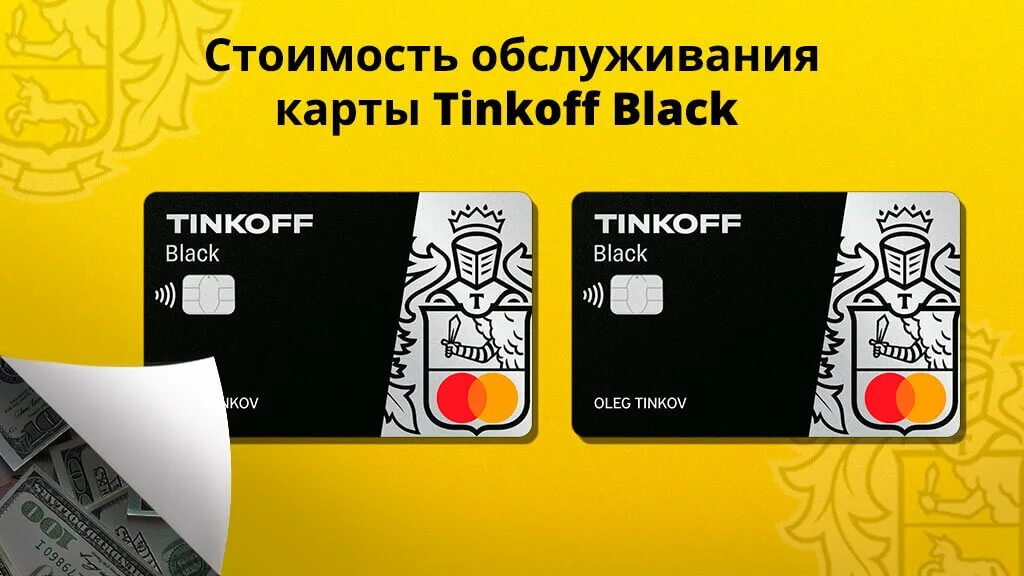карта тинькофф плата за обслуживание. карта тинькофф плата за обслуживание. банковская карта тинькофф. тариф 6. траты в месяц тинькофф.