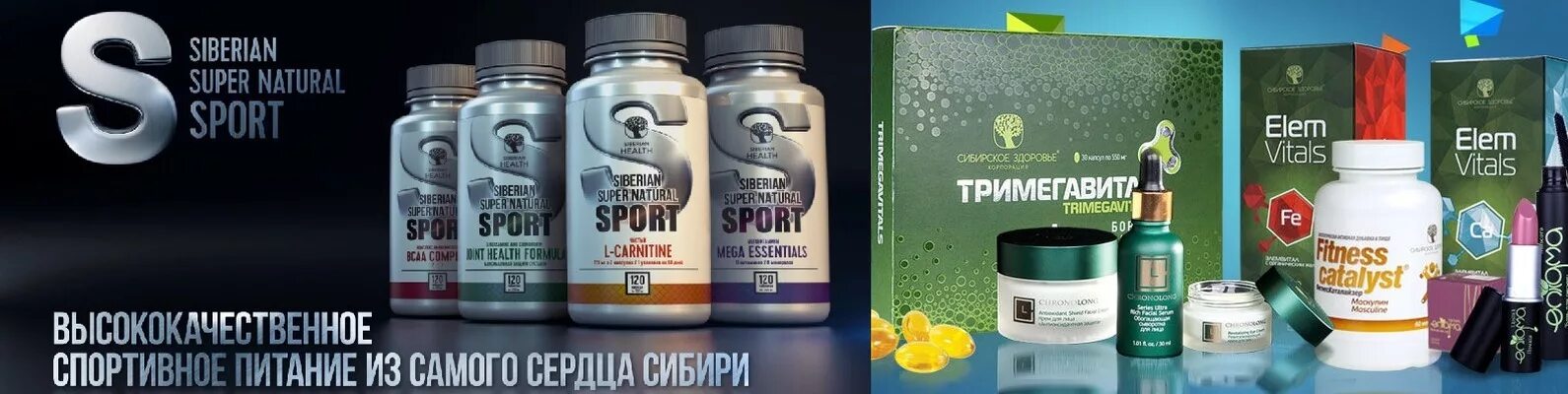 Сибирское здоровье Siberian Wellness. Эко продукция Siberian Wellness. Сибирское здоровье баннер. Сибирское здоровье логотип. Сайт сиб здоровья