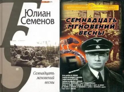 Список семенов