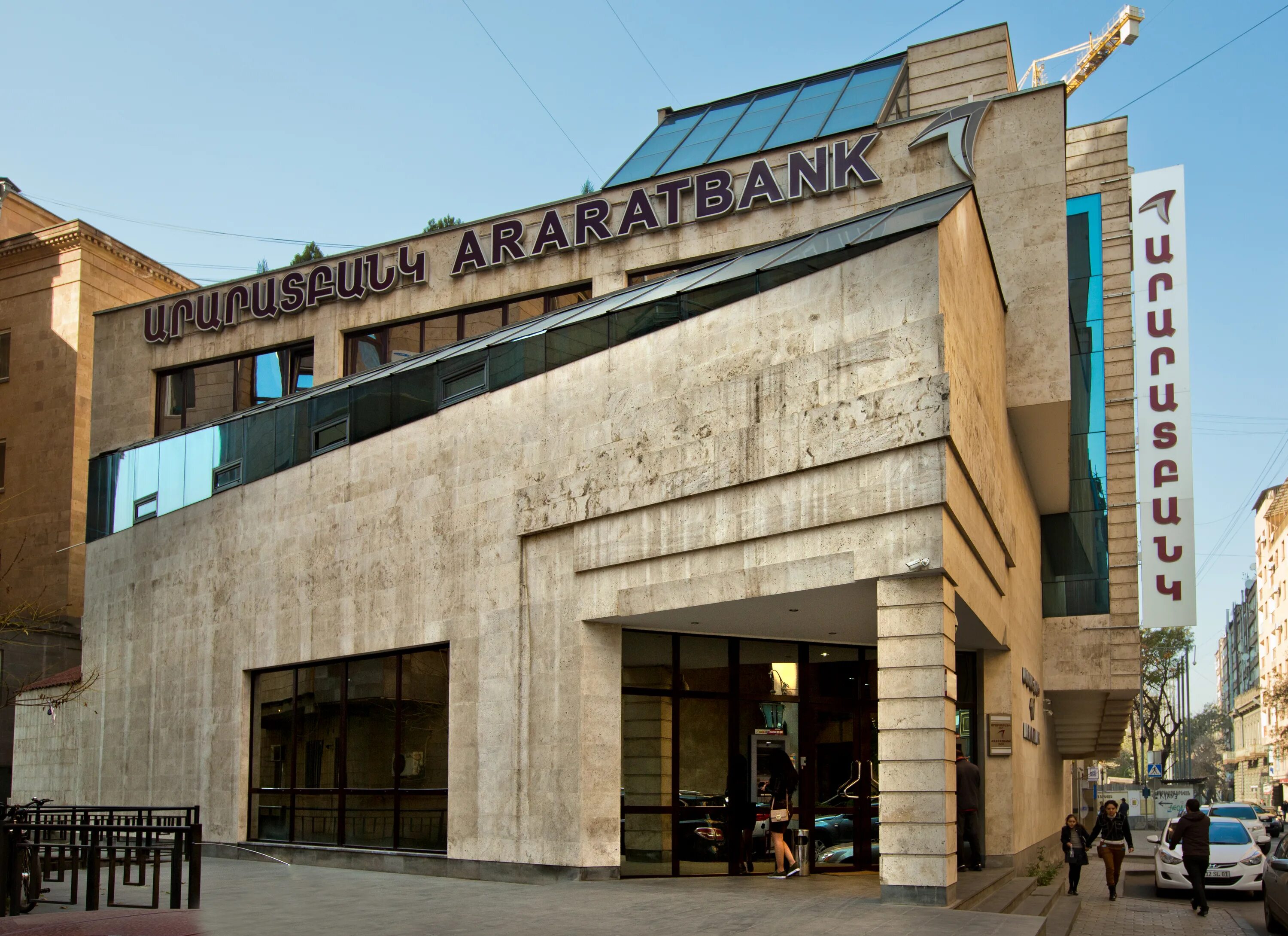 Арарат банк банкомат. Эвока банк в армении. Арарат банк ереван. Ardshinbank. Банкомат банка арарат ереван.