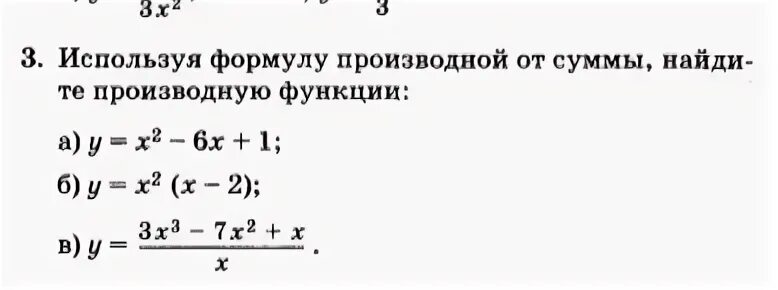 Найдите используя формулы