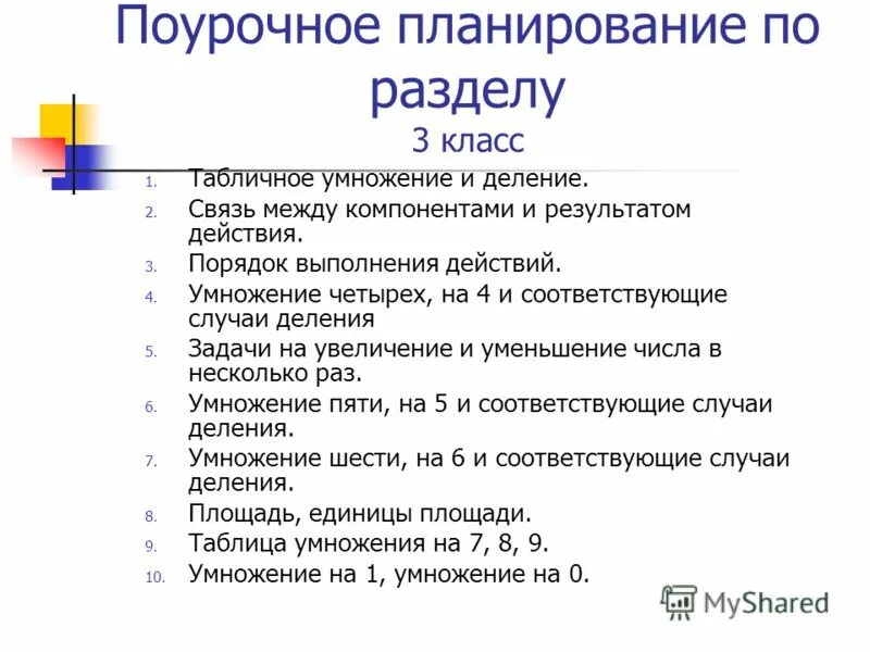 Разделы программы по математике. 10 класс математика методические работы. Структура рабочей программы учебного предмета. Разделы программы по математике. Методические рекомендации к учебнику «математика.