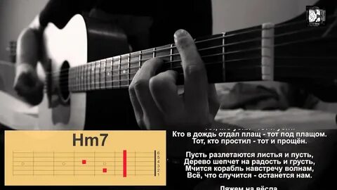 Осенний лист песня аккорды